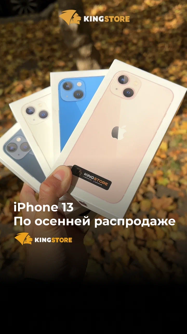 Магазин техники apple в г. Химки, ул. Маяковского 16/10 - Доставка по всей  России | оригинальная продукция в интернет-магазине King Store